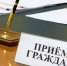 28 января 2026 года Даниил Гахов проведет личный прием граждан в Ардонском районе - Комитет цифрового развития