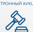 Минимущество РСО-Алания активно применяет систему ГИС Торги для организации открытых торгов. - Министерство государственного имущества