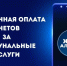 Новые законы в ЖКХ‑2026: что изменилось для жильцов - Министерство ЖКХ, топлива и энергетики