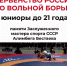 Фото: t.me/irinform15 - E-Osetia.Ru