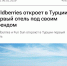 Фото: t.me/typespace - E-Osetia.Ru