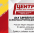 Как заработать на доме - Справедливая Россия
