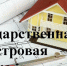 Государственная кадастровая оценка 2026 - Министерство государственного имущества