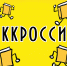 Фото: открытый источник - E-Osetia.Ru