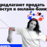 Как НЕ стать дроппером и НЕ попадаться на уловки мошенников? - Администрация г. Владикавказ