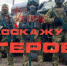 «Я расскажу вам о Герое»: история майора Тибилова (видео) - Росгвардия