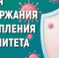 Неделя укрепления иммунитета в Северной Осетии! - Министерство здравоохранения