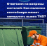 МинЖКХ отвечает на вопросы жителей: как поломка контейнера может замедлить вывоз мусора - Министерство ЖКХ, топлива и энергетики