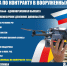 Министерство обороны Российской Федерации проводит отбор на военную службу по контракту - Министерство природных ресурсов и экологии