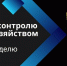 Фото: тг канал Главы РСО-А - E-Osetia.Ru
