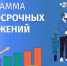 Программа долгосрочных сбережений — ваш шаг к финансовой уверенности! - Министерство финансов