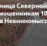 Фото: открытый источник - E-Osetia.Ru