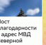 JPG Файл - ОМВД Республики Северная осетия-алания