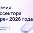 Примите участие в премии «В кадре» - Комитет цифрового развития
