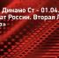 Фото: sport-express.ru - E-Osetia.Ru