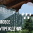 Фото: МЧС России - E-Osetia.Ru