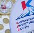 Опубликована деловая программа Кавказского инвестиционного форума – 2026 - Администрация РСО-А