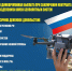 Министерство обороны Российской Федерации проводит отбор на военную службу по контракту - Министерство труда и социального развития