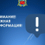 Внимание! Важная информация! - Администрация г. Владикавказ