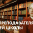 С Днём Преподавателя Высшей Школы! - ВИУ