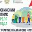 Владикавказ примет участие в ежегодном Всероссийском субботнике, который пройдет 25 апреля 2026 года - Администрация г. Владикавказ