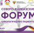Фото: https://max.ru/minzdravrso - E-Osetia.Ru