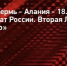 Фото: открытый источник - E-Osetia.Ru