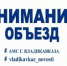 Фото: https://max.ru/id1501002346_gos - E-Osetia.Ru