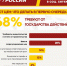 Люди требуют действий - Справедливая Россия