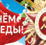 Социально-экономическое положение ветеранов Великой Отечественной войны в Республике Северная Осетия-Алания - Министерство труда и социального развития