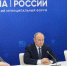 Владимир Путин обсудил с главами муниципалитетов развитие территорий - Газета Слово