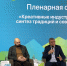 Межрегиональный форум креативных индустрий «Кавказский акцент» - Министерство экономического развития