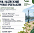 Владикавказ присоединится ко Всероссийскому субботнику - Администрация г. Владикавказ